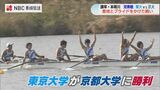 日本の“知性派アスリート”が長崎で青い火花 本明川で双青戦(東大 vs 京大 レガッタ競技) | 長崎のニュース | 天気 | NBC長崎放送