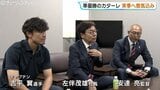 「J1本気で目指せる」カターレが百年構想リーグ準優勝報告 8月からの新シーズンに照準 富山|TBS NEWS DIG