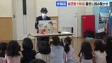 不審者に声をかけられたらどうする?警察官が紙芝居で保育園児に防犯呼びかけ 札幌市手稲区 | 北海道のニュース|HBC北海道放送