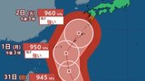 【台風情報】台風6号（チャンミー）“非常に強い勢力”に発達し沖縄に接近 最大瞬間風速60メートル予想  雨風シミュレーション【気象庁 28日午後6時更新】|TBS NEWS DIG
