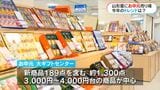 お中元商戦「感謝の気持ち届けたい」サツマイモモンブラン、山椒ローストビーフ、白熊 山形屋 | 鹿児島のニュース|MBC NEWS|南日本放送