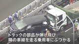 中央道で車6台絡む多重事故 トラックの男性運転手が死亡し6人けが 中央道上り調布ICと高井戸ICの間で一時通行止め 東京・調布市|TBS NEWS DIG