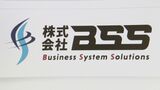 SE派遣会社「BSS」と田中誠社長(44)を脱税の疑いで刑事告発 東京国税局 架空の仕入高を計上するなどして法人税約2900万円脱税か|TBS NEWS DIG