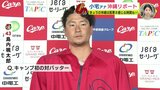 「思ったより出力あった。ここから徐々に」島内颯太郎 快調　ことしも期待の広島カープ 投手陣　週末は練習試合へ “機動力野球” 磨く　|　RCC NEWS | 広島ニュース | RCC中国放送