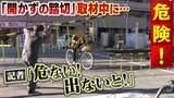 「何年かかるねん」「いつできるねん」完成が20年遅れている『駅の高架化』...続く「開かずの踏切」では警報機が鳴ってもみんな構わず突っ込む|TBS NEWS DIG