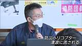 防災ヘリ流され「悔しい思いと絶望感に襲われた」“震災で救助活動”消防隊員が若手に伝えたことは　仙台　|　宮城のニュース│tbc NEWS│tbc東北放送
