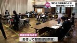 9日投開票の宮崎県議会議員選挙 県庁で開票速報作業のリハーサル | MRTニュース | MRT宮崎放送