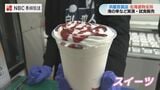 「もっとお腹空かせて来ればよかった」人気!北海道の物産と観光展【長崎】 | 長崎のニュース | 天気 | NBC長崎放送