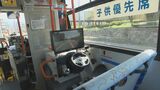 路線バスに「こども運転席」導入 画面やハンドルを設置 将来の運転手育成へ | 大分のニュース|OBS NEWS|大分放送