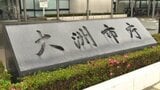 「昇格祝い」名目で現金数万円…大洲市職員3人を停職などの処分 あっせん収賄で起訴の元市議から受領|TBS NEWS DIG