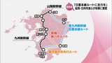 「日豊本線ルートに全力を」東九州新幹線整備へ　延岡・日向の両市長たちが知事に提言|TBS NEWS DIG