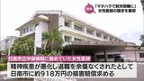 日南市立中部病院マタハラ訴訟 宮崎地裁は原告の女性医師の請求を棄却 | MRTニュース | MRT宮崎放送
