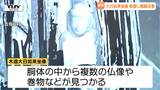 X線で判明!如来坐像の中に仏像が 修復していた "木造大日如来坐像" が1年ぶりに寺院に帰り開眼法要がとり行われる(山形・米沢市) | 山形のニュース│TUYテレビユー山形