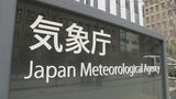 2月の北日本、統計史上1位の高温に 冬型長続きせず　降水量は下旬の雨で北～西日本「平年並み」 気象庁|TBS NEWS DIG