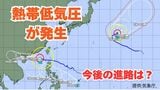 【台風情報】また“トリプル台風”か? フィリピンの東で「台風のたまご」熱帯低気圧が発生 今後“新たな台風”へ発達する見込み 16日間の天気シミュレーション【気象庁 台風予測 23日午後6時更新】|TBS NEWS DIG