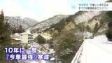 最強寒波で厳しい冷え込み…すべての観測地点で氷点下に 高知県内の影響は | 高知のニュース・天気|KUTV NEWS | KUTVテレビ高知