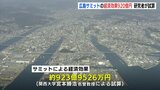 Ｇ７広島サミットの経済効果は920億円　関西大の研究者が試算　伊勢志摩サミット時の約2倍か　　|　RCC NEWS | 広島ニュース | RCC中国放送