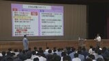 ｢闇バイトはバイトではない、犯罪です｣ 応募する少年の約6割が知人の紹介 ｢犯罪組織にとっては捨て駒・使い捨て｣ 警察が高校生に“危険性”を説明 愛知　|　名古屋・愛知・岐阜・三重のニュース【CBC news】 | CBC web