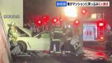 「車がマンションの壁にぶつかって出火」乗用車がマンションに衝突し大破 20代の男性2人が頭などを負傷 意識あり 札幌市白石区 | 北海道のニュース|HBC北海道放送