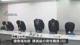 「部下へのパワハラ」「職務怠慢」「通勤中に死亡事故」50代～60代の熊本県職員5人の処分を発表　　|　熊本のニュース｜RKK NEWS｜RKK熊本放送