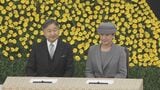 天皇陛下「苦難を今後とも語り継ぎ」継承誓い 戦後81年の戦没者追悼式 おことば全文 上皇ご夫妻と愛子さまはお住まいで黙祷|TBS NEWS DIG