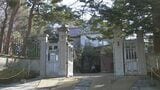 空き家の「石川県知事公舎」カフェやギャラリーなどの活用案 有形文化財への登録も検討|TBS NEWS DIG