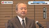 日銀の意思決定機関「政策委員会」の委員と意見交換・長崎県金融経済懇談会　|　長崎のニュース | 天気 | NBC長崎放送