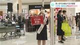 若い世代の献血不足が大きな課題・・・大学生や高校生が量販店で献血呼びかけ 高知市 | 高知のニュース・天気|KUTV NEWS | KUTVテレビ高知