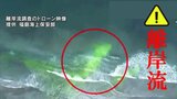 海に潜む危険から身を守れ 海水浴場で「離岸流」調査(福島県) | 福島のニュース│TUF