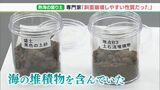 熱海の盛り土は「斜面崩壊しやすい性質」 土石流の原因を調査する専門家が発表(静岡県) | 静岡のニュース | SBSNEWS | 静岡放送