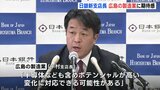 日銀広島支店　中村新支店長が着任会見「広島の製造業はポテンシャル高い」|TBS NEWS DIG