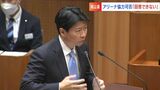 岡山市が建設を目指す“新アリーナ” 岡山県は費用負担について「12月中の回答は困難、市からの要請は一方的」【岡山】|TBS NEWS DIG