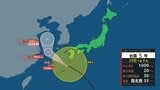 【最新情報】台風5号 鹿児島・奄美北部を通過の見通し 最大瞬間風速は30メートル|TBS NEWS DIG