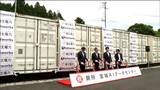 「情報通信時代を支える」宮城AIデータセンター開所式 生成AI需要増に合わせ 宮城・七ヶ浜町 | 宮城のニュース│tbc NEWS│tbc東北放送