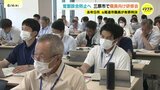 「官製談合を防ぐ立場の自覚を持って」官製談合防止へ職員向けに研修会 三原市では初実施 広島|TBS NEWS DIG