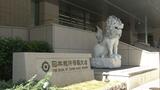 県内の景気8か月連続で「拡大基調」日銀那覇支店 | 沖縄のニュース|RBC 琉球放送