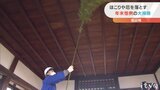 30万人が訪れた天守 ほこり落として大掃除 | 愛媛のニュース - Nスタえひめ|あいテレビは6チャンネル