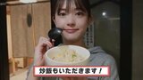 【 松村沙友理 】銀座の老舗で “らー麺・カレー・炒飯・餃子” を笑顔で完食 店主ご夫婦を「見ていて微笑ましかったです」|TBS NEWS DIG