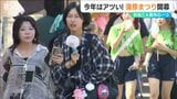 その数日本一「1kmに渡って450余りの露店」新潟市の夏の風物詩『蒲原まつり』始まる|TBS NEWS DIG