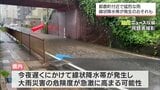 台風15号が接近 都農町で433ミリなど宮崎県内で大雨 土砂災害などに厳重な警戒を(4日午後6時時点) | MRTニュース | MRT宮崎放送