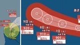 【ダブル台風情報】最大瞬間風速80m/s予想「猛烈な勢力」へ「台風9号(バービー)」日本への影響、進路は?「台風10号(メイサーク)」7月14日(火)までの雨・風シミュレーションで確認 今後の気象情報に注意【気象庁4日最新】|TBS NEWS DIG