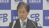 立憲民主党が党県連代表らに公明党に支援を求めるよう通達|TBS NEWS DIG