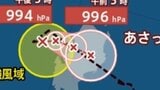 【台風情報】台風14号（クジラ）発生　最大瞬間風速25m/s、中心気圧998 hPa …今後の進路は？雨風シミュレーション【気象庁5日午前4時15分発表】|TBS NEWS DIG