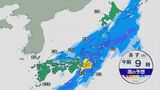 あすは警報級の大雨か　東京などの関東甲信越は注意　多い所で1時間に40ミリの降水も…|TBS NEWS DIG