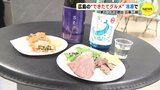 広島食材で “できたてグルメ”　冷凍技術で新ビジネス創出　広島三越　|　RCC NEWS | 広島ニュース | RCC中国放送