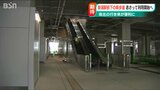 「新潟駅南北の行き来がスムーズに」駅直下の歩道で移動時間大幅短縮へ 25日から利用開始|TBS NEWS DIG