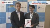 環境教育で子どもの成長を応援 九電みらい財団がこども食堂運営団体へ助成金【長崎】 | 長崎のニュース | 天気 | NBC長崎放送