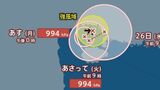 【台風情報】最大瞬間風速25m/s・中心気圧994hPa「台風19号(ナーラ)」いまどこに停滞、今後の進路は?…9月2日までの雨・風シミュレーション【気象庁23日12時55分発表】|TBS NEWS DIG