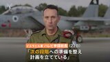 イスラエル「次の段階計画」ヒズボラ「新たな段階に」攻撃の応酬続く|TBS NEWS DIG