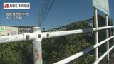 高齢者転落事故を受け佐世保市でガードパイプなど一斉道路点検|TBS NEWS DIG